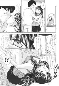 Page 25 of Naka Made Douzo - preview thumbnail