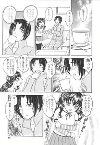 Page 53 of Naka Made Douzo - preview thumbnail