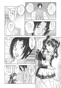 Page 54 of Naka Made Douzo - preview thumbnail
