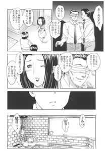 Page 6 of Naka Made Douzo - preview thumbnail