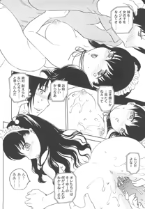Page 64 of Naka Made Douzo - preview thumbnail