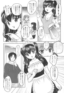 Page 68 of Naka Made Douzo - preview thumbnail