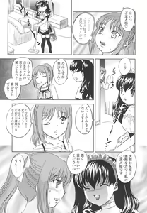 Page 69 of Naka Made Douzo - preview thumbnail