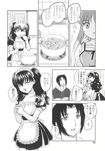 Page 70 of Naka Made Douzo - preview thumbnail