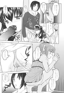 Page 71 of Naka Made Douzo - preview thumbnail