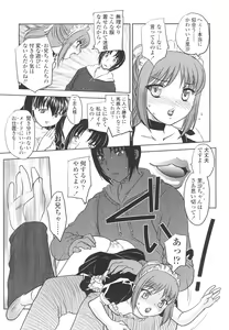 Page 73 of Naka Made Douzo - preview thumbnail