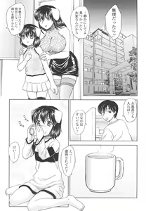 Page 85 of Naka Made Douzo - preview thumbnail