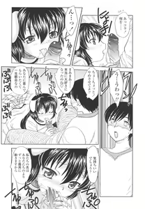 Page 87 of Naka Made Douzo - preview thumbnail