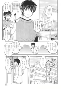 Page 99 of Naka Made Douzo - preview thumbnail