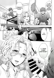 Page 9 of Itte Hoshii no - preview thumbnail