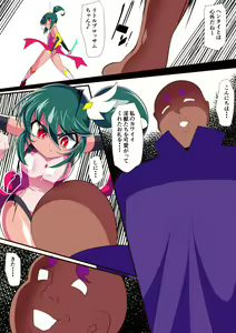 Page 28 of Heroine Harassment: Injuu Hunter Little Blossom 1 - preview thumbnail