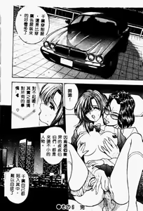Page 101 of Eve no Naisho Hanashi 1 - preview thumbnail