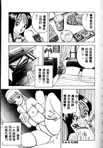 Page 104 of Eve no Naisho Hanashi 1 - preview thumbnail