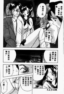 Page 141 of Eve no Naisho Hanashi 1 - preview thumbnail