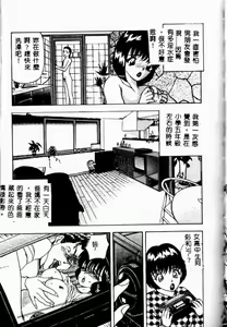 Page 159 of Eve no Naisho Hanashi 1 - preview thumbnail