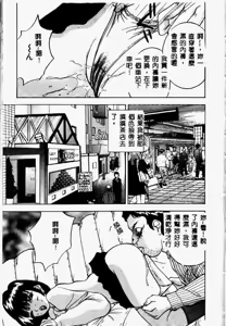 Page 166 of Eve no Naisho Hanashi 1 - preview thumbnail