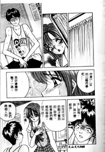 Page 40 of Eve no Naisho Hanashi 1 - preview thumbnail