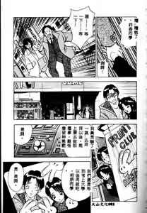 Page 72 of Eve no Naisho Hanashi 1 - preview thumbnail