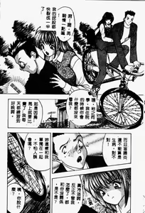 Page 8 of Eve no Naisho Hanashi 1 - preview thumbnail