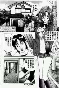 Page 86 of Eve no Naisho Hanashi 1 - preview thumbnail