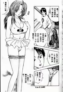 Page 87 of Eve no Naisho Hanashi 1 - preview thumbnail
