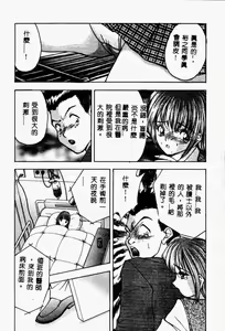 Page 10 of Eve no Naisho Hanashi 1 - preview thumbnail