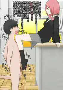 Page 42 of Misukasare Ashiura de Korogasareru - preview thumbnail