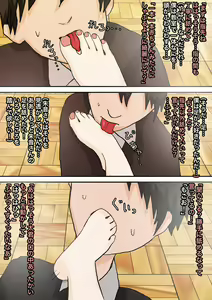 Page 10 of Misukasare Ashiura de Korogasareru - preview thumbnail