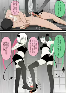 Page 16 of Futago Succubus no Kyousei Shasei Asobi - preview thumbnail