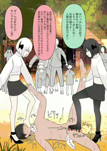 Page 48 of Futago Succubus no Kyousei Shasei Asobi - preview thumbnail