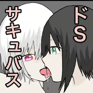 Page 51 of Futago Succubus no Kyousei Shasei Asobi - preview thumbnail