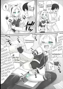 Page 3 of Shikikan-saa~ Kouiu no Suki desho? | Командир, разве тебе такое не нравится? - preview thumbnail