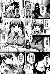 Page 103 of Nyuu Generation - preview thumbnail