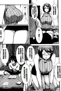 Page 122 of Nyuu Generation - preview thumbnail