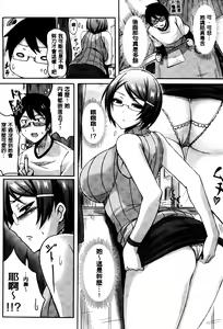 Page 123 of Nyuu Generation - preview thumbnail