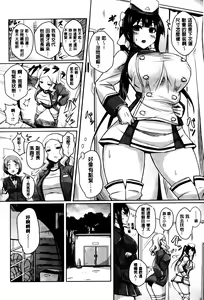 Page 139 of Nyuu Generation - preview thumbnail