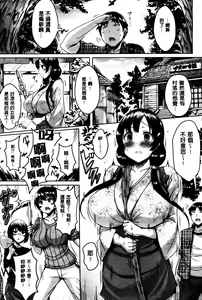 Page 154 of Nyuu Generation - preview thumbnail
