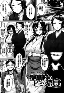 Page 155 of Nyuu Generation - preview thumbnail