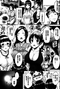 Page 158 of Nyuu Generation - preview thumbnail