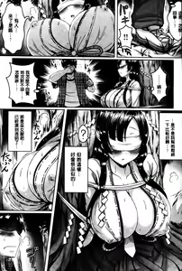 Page 160 of Nyuu Generation - preview thumbnail