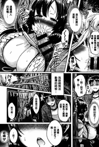 Page 164 of Nyuu Generation - preview thumbnail