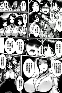 Page 170 of Nyuu Generation - preview thumbnail