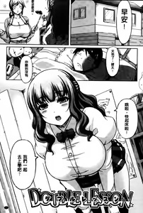 Page 172 of Nyuu Generation - preview thumbnail