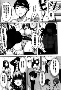 Page 173 of Nyuu Generation - preview thumbnail