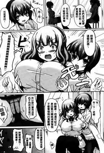 Page 175 of Nyuu Generation - preview thumbnail
