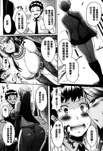 Page 195 of Nyuu Generation - preview thumbnail