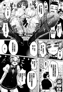 Page 215 of Nyuu Generation - preview thumbnail