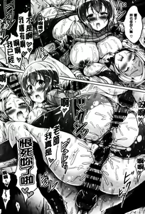 Page 218 of Nyuu Generation - preview thumbnail