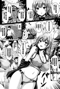 Page 51 of Nyuu Generation - preview thumbnail