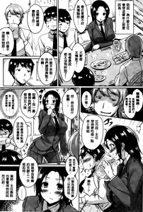 Page 65 of Nyuu Generation - preview thumbnail